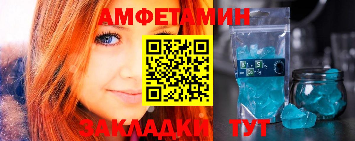 Ишим  АМФЕТАМИН  Вход с VPN  АМФ VHQ 