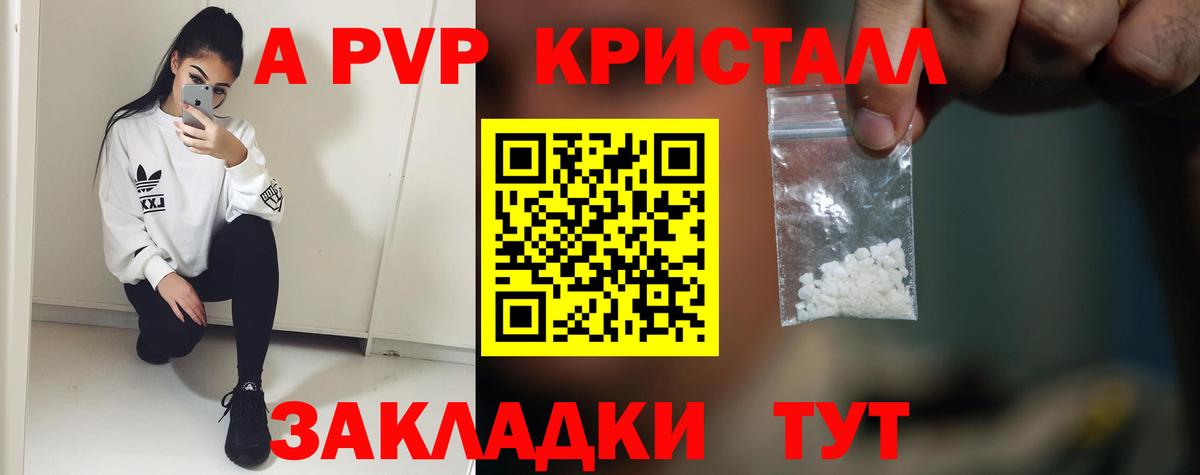 Alpha-PVP СК КРИС Ишим