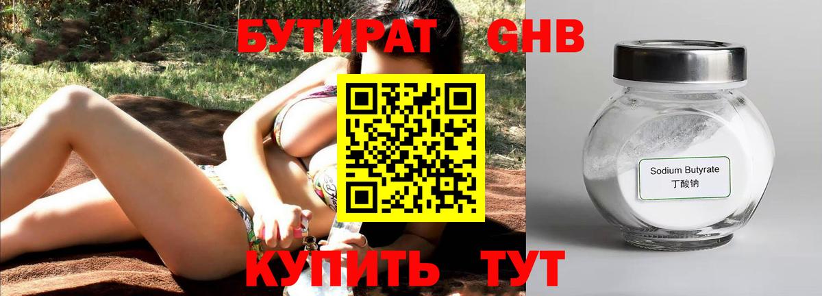 Ишим  Бутират вода  Вход с VPN 