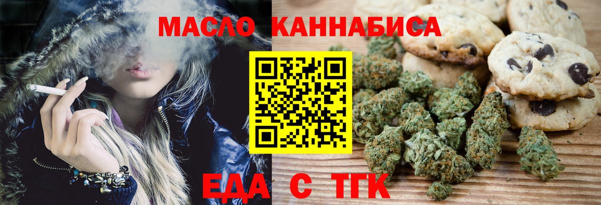 Canna-Cookies марихуана  Вход с VPN  Ишим 