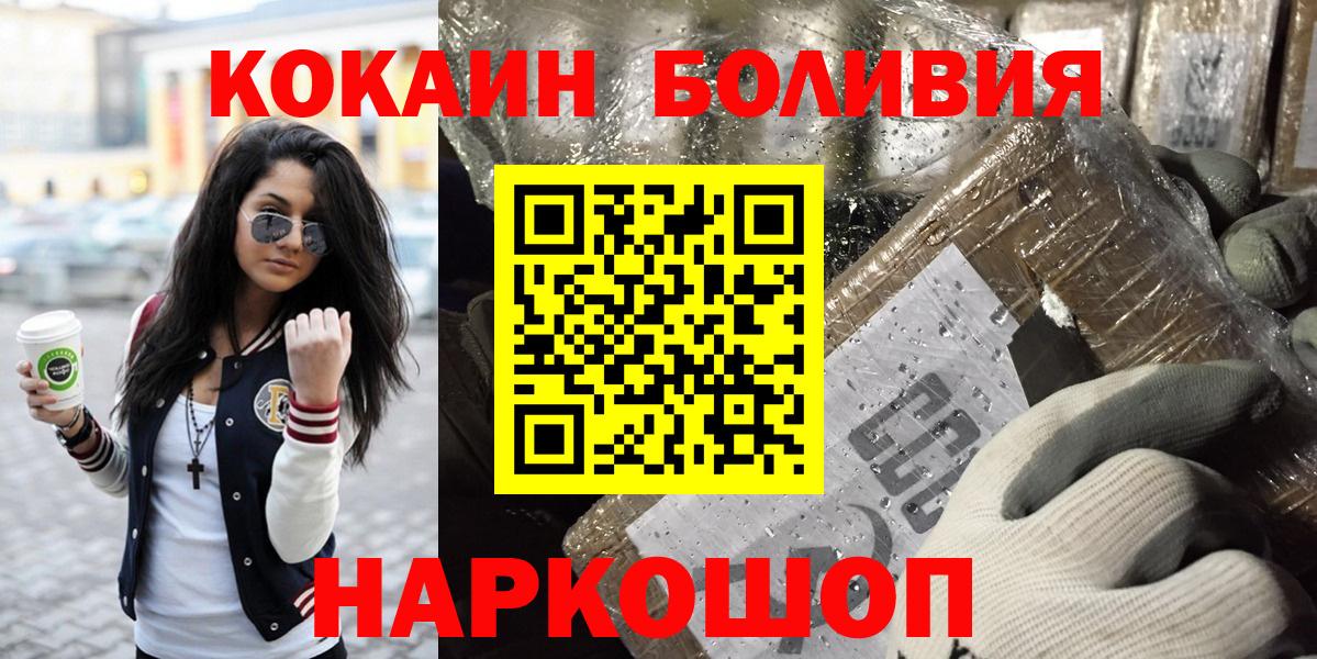 Ишим  КОКАИН  Вход с VPN  Кокаин FishScale  купить наркоту  КОКАИН 97% 