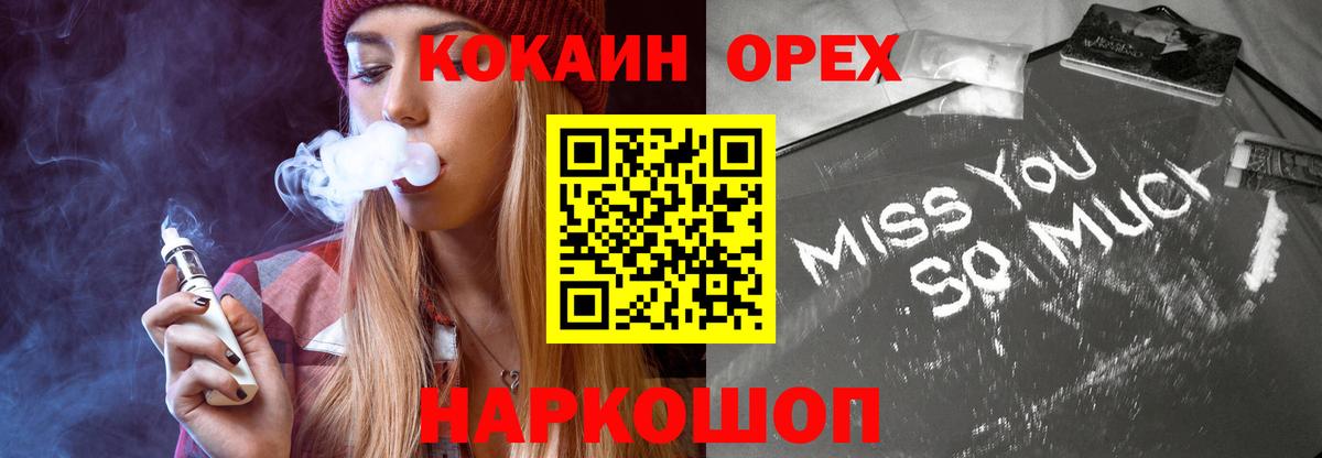 КОКАИН Columbia Ишим
