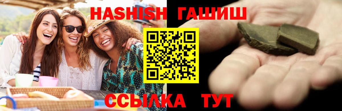 Ишим  ГАШ  Гашиш 40% ТГК  Вход с VPN  ГАШ Cannabis 