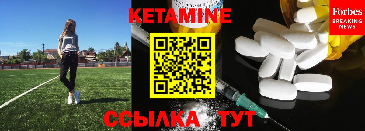 Кетамин ketamine  Вход с VPN  Ишим  КЕТАМИН VHQ 