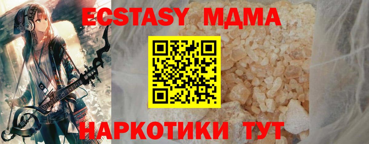 MDMA crystal Ишим