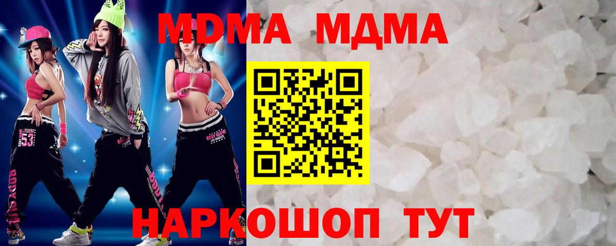 MDMA VHQ  МДМА молли  Ишим  Вход с VPN 