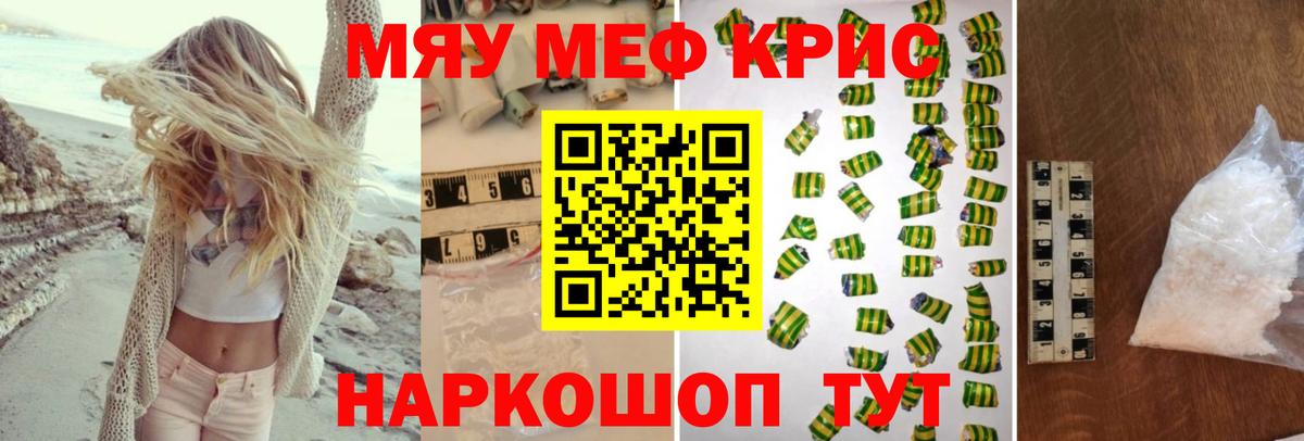 Мефедрон 4 MMC  МЯУ-МЯУ  Ишим  Вход с VPN 