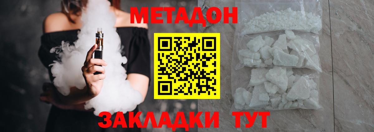Метадон белоснежный  Вход с VPN  Метадон белоснежный  Ишим 