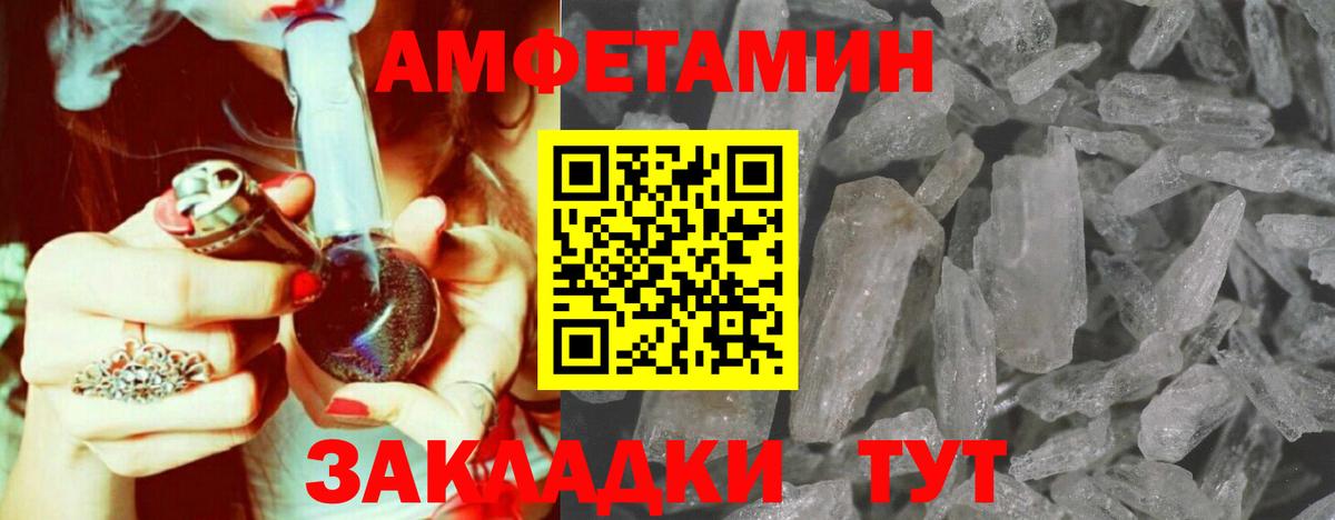 Метамфетамин кристалл  Вход с VPN  Ишим  Метамфетамин кристалл 