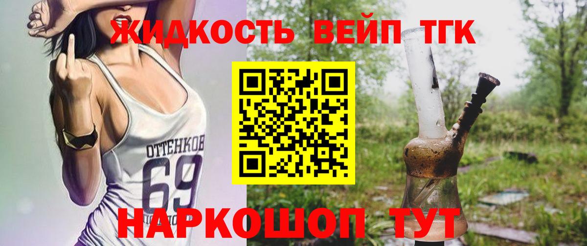 ТГК THC oil Ишим